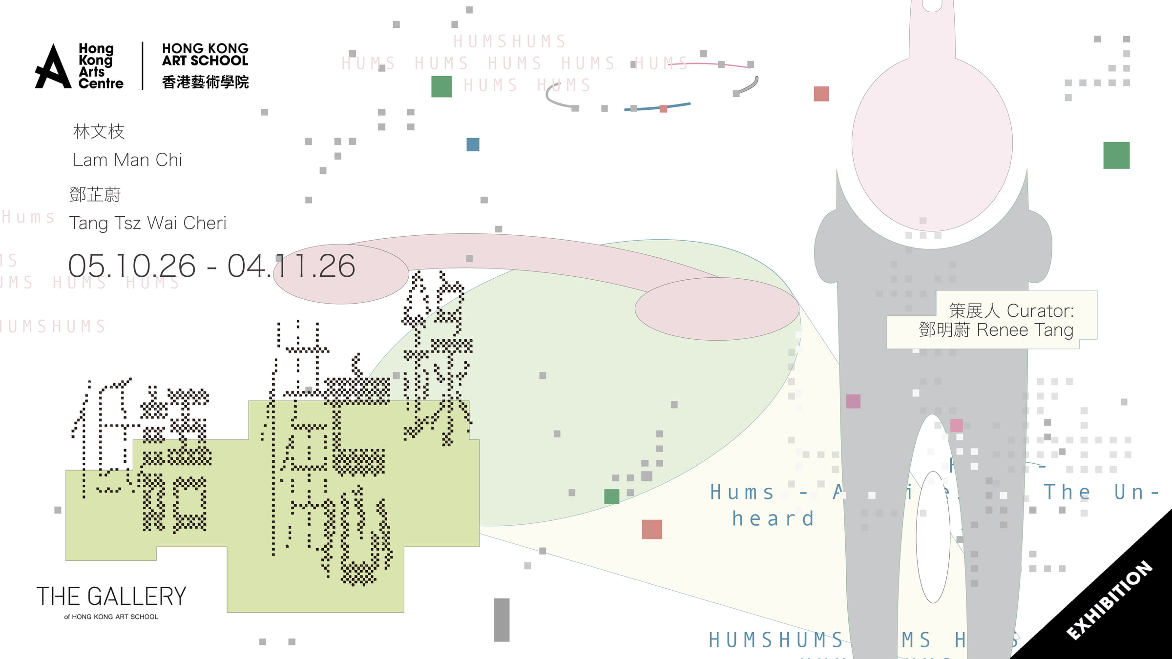 Lam Man Chi, Tang Tsz Wai Cheri, Hums – Archives of the Unheard at Hong Kong Arts Centre